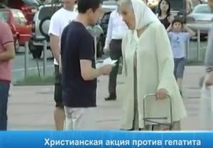 Христианская акция против гепатита