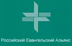 17-ая Генеральная конференция РЕА
