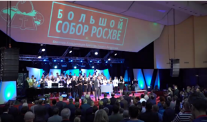 Результаты большого собора РОСХВЕ