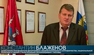 Поздравление от департамента по взаимодействию с религиозными организациями