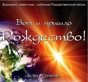 Новый диск Церковного хора " Русь Христианская"