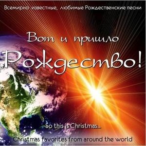 Новый диск Церковного хора " Русь Христианская"