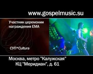 ЕМА представляет группу СУП*Cultura