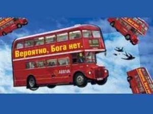 Британские атеисты атакуют школы