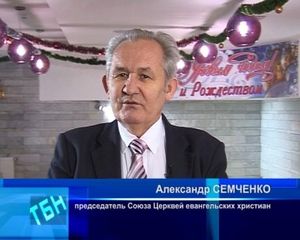 Поздравление от президента СЦЕХ