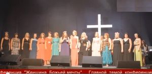 Конференция «Женщина Божьей мечты»