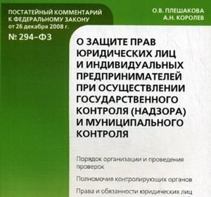 Обращение к пасторами и служителям церквей