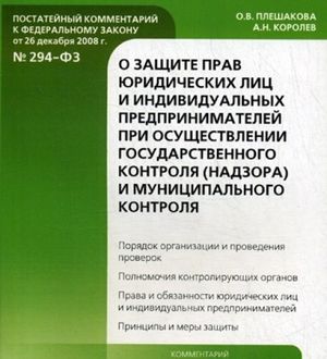 Обращение к пасторами и служителям церквей