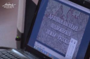 "Духовное наследие подвижников земли русской"