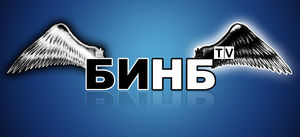 Социально-Христианский видеоблог «Быть или не Быть»