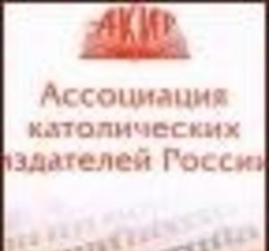 IV ВЫСТАВКА-ЯРМАРКА ХРИСТИАНСКОЙ ЛИТЕРАТУРЫ