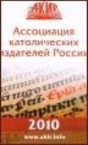 IV ВЫСТАВКА-ЯРМАРКА ХРИСТИАНСКОЙ ЛИТЕРАТУРЫ