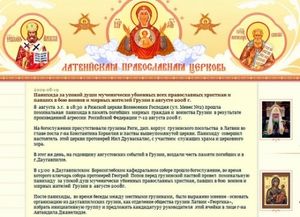Газета "KOMPROMAT.lv" | Мониторинг СМИ