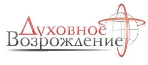 Исследовательский проект Ассоциации «Духовное возрождение»