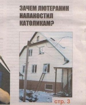 Хроника неудавшегося скандала в Калуге
