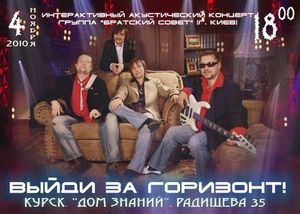 Выйди за горизонт!
