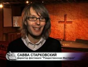 Открытие 2-го Театральный фест. "Рождественская Мистерия"