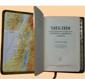 На каком языке библий печатается больше всего?