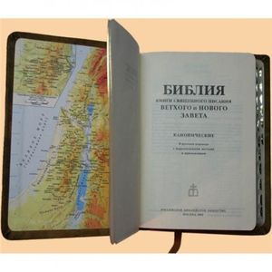 На каком языке библий печатается больше всего?