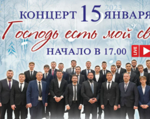 Концерт мужского хора