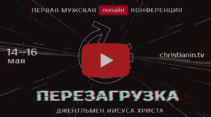 «Джентльмен Иисуса Христа» теперь он-лайн