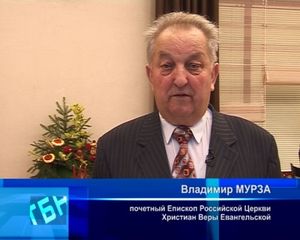 Рождественское поздравление почетного епископа РЦ ХВЕ