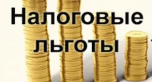 Вниманию руководителей религиозных организаций и бухгалтеров