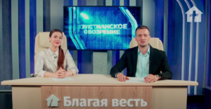 Христианское обозрение август 2022