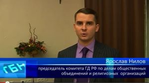 Рождественское поздравление от председателя комитета ГД РФ по делам общественных объединений и религиозных организаций