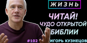 Свидетельство о чуде