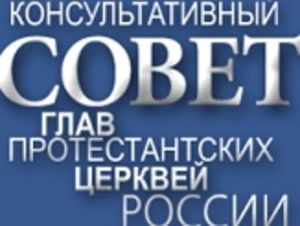 «Социальное партнерство государства и религиозных объединений: доверие как одна из основ развития гражданского общества»