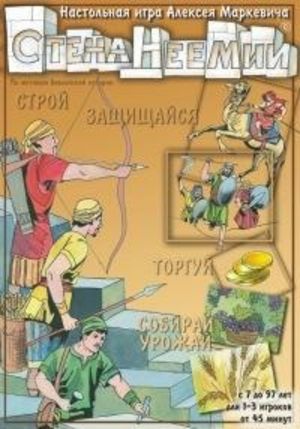 Настольная«Духовная Война»