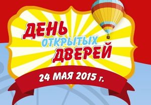 День открытых дверей в христианском издательстве