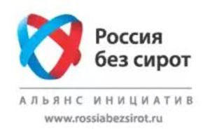 «До последнего: реальные ответы на сиротский вопрос»