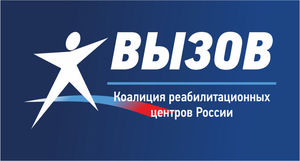 Обучение работников реабилитационных центров