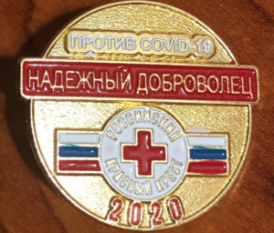 Епископ - надежный доброволец