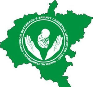 Международный фестиваль в защиту семейных ценностей