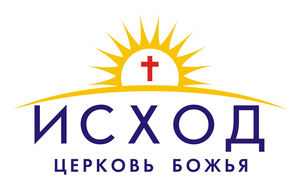 "Церковь и государство"