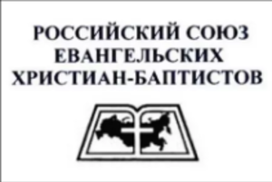 Пасхальное поздравление от РС ЕХБ
