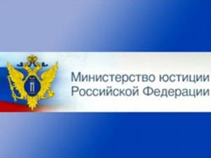 Совет при Минюсте РФ займется выявлением экстремистских материалов в текстах религиозного содержания