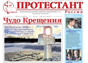 Вышел 144 номер газеты «Протестант»