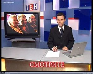 Новости ТБН