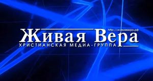 Епископ РОСХВЕ награжден медалью «Патриот России»