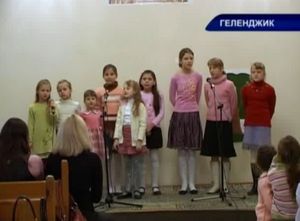 Вечер детского творчества в Геленджике