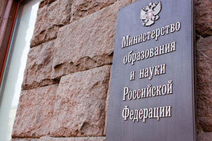 Богословы просят министра образования РФ выделить теологию как самостоятельную группу специальностей