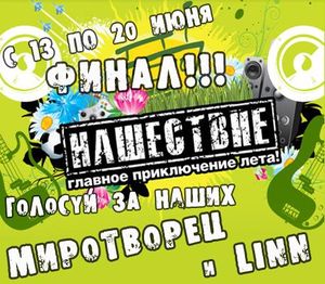 ПОДДЕРЖИ СВОИХ!!!!