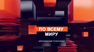 Искусственный интеллект и Церковь