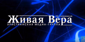 Свидетельство добрыми делами