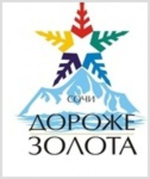 Новости спортивного движения «Дороже золота»