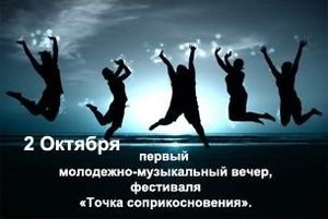 "Точка соприкосновения" на Тишинке